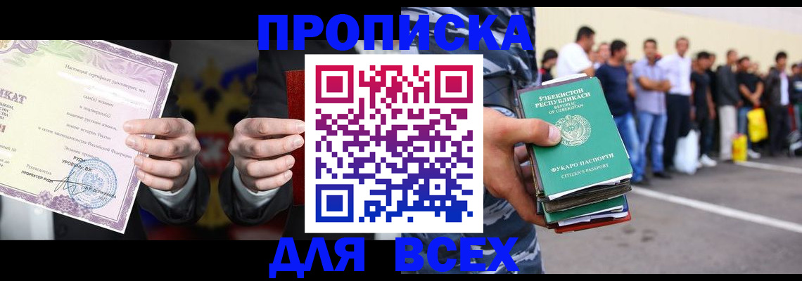 временная регистрация адрес в Асбесте